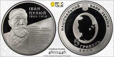 2010 5 Hry Pulyui PR68DCAM