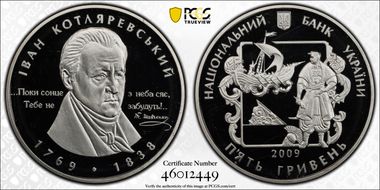 2009 5 Hry Kotlyarevsky PR69DCAM