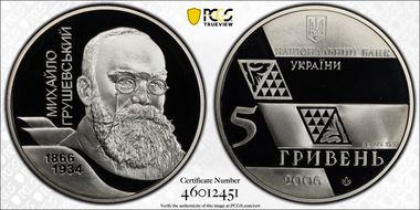 2006 5 Hry Hrushevsky PR70DCAM