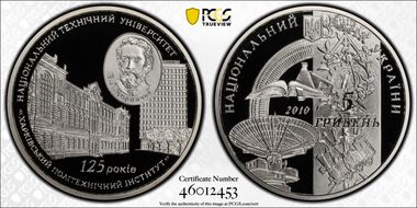 2010 5 Hry Kharkiv Polytechnic PR70DCAM