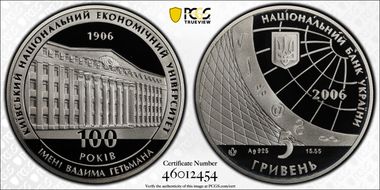 2006 5 Hry Kyiv Economic Univ. PR70DCAM
