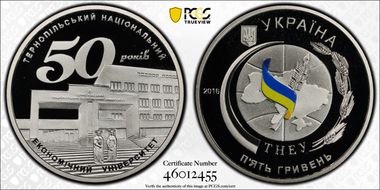 2016 5 Hry Ternopil Nat'l Econ Univ PR69DCAM
