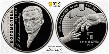 2011 5 Hry Bohomolets PR69DCAM