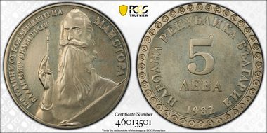 1982 5 Leva V. Dimitrov - The Master PR1CAM