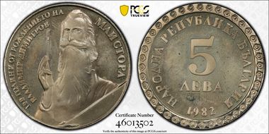 1982 5 Leva V. Dimitrov - The Master PR65CAM