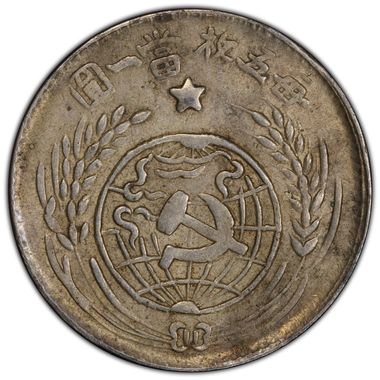 Cert 46015996 - Coin Image