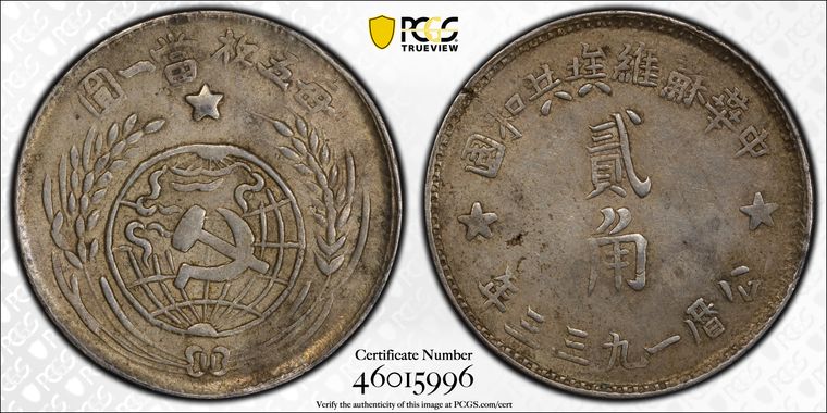 Cert 46015996 - Coin Image