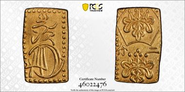 (1868-69) 2 Bu JNDA 09-29 Meiji 明 治 MS64