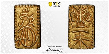 (1832-58) 2 Shu JNDA 09-43 Tenpo 天 保 MS63