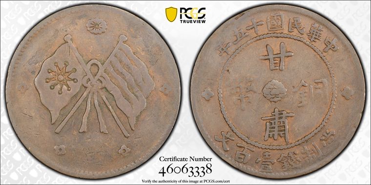 Cert 46063338 - Coin Image