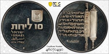 JE5734-1974 10 Lrt Hebrew Language Revival PR62CAM
