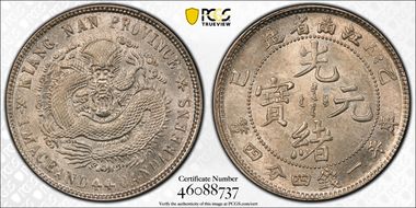 (1905)乙巳 20C LM-263 "SY" MS63