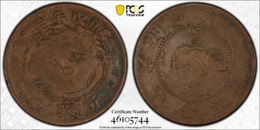 (1910)庚戊 10 Csh Y-2.2 CL-XJ.07 N1BN