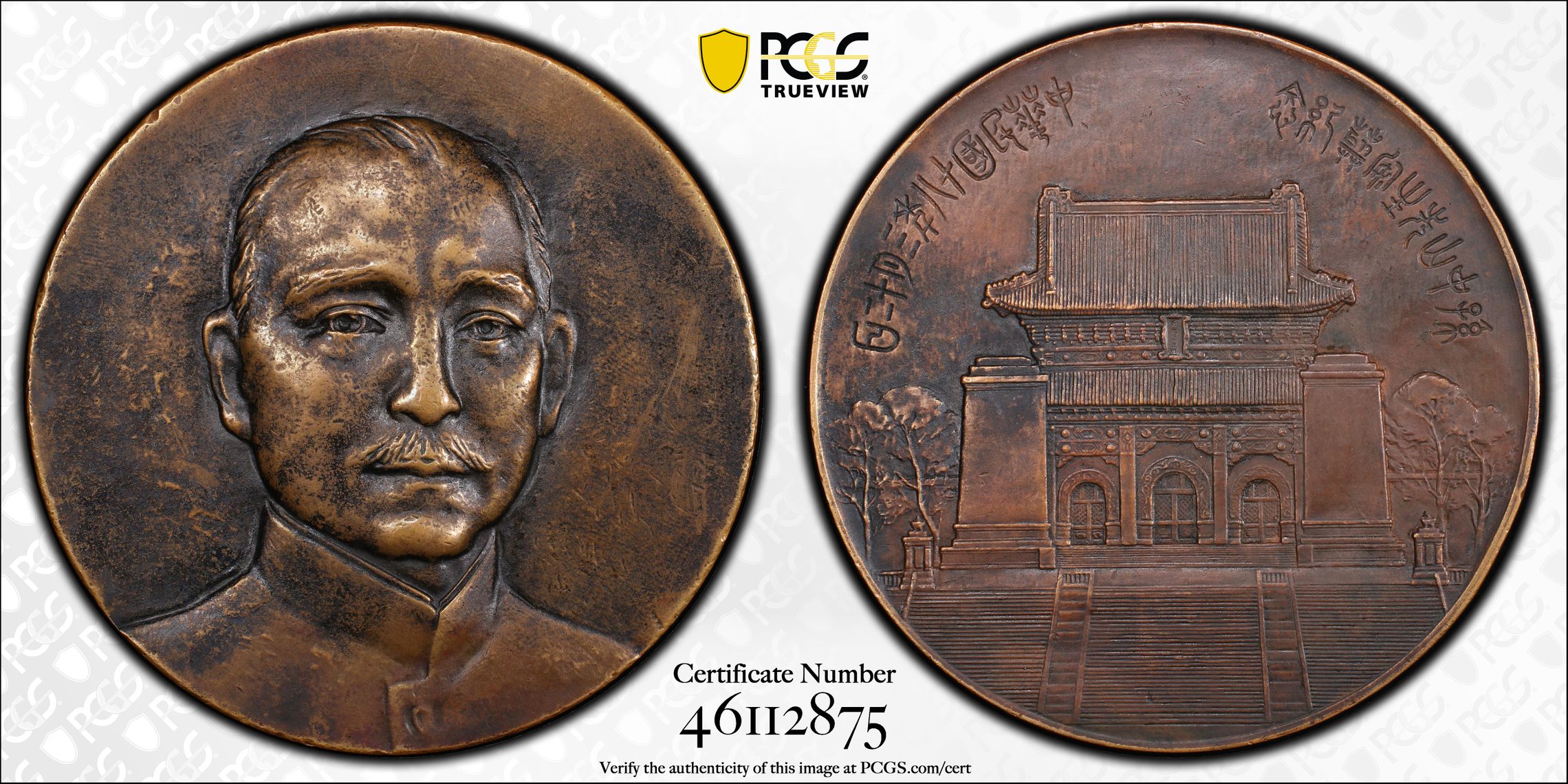 PCGS Certificate Verification Coin Details for Cert #46112875