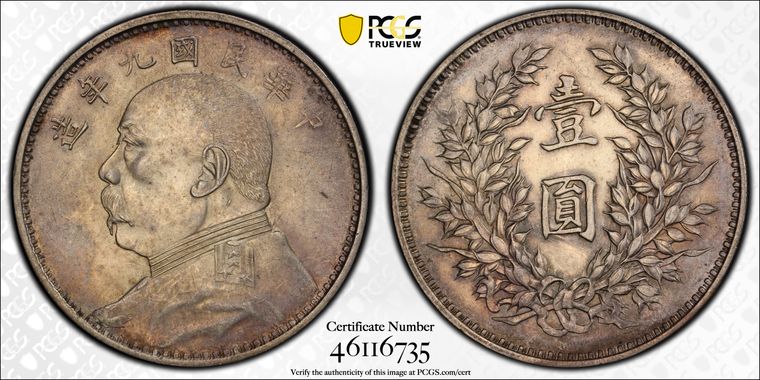 Cert 46116735 - Coin Image