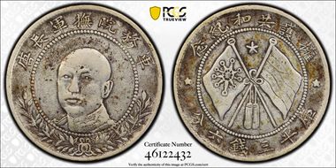 (1917) 50C LM-863 Net Flag N1