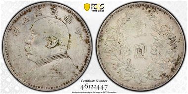 (1914)三 $1 LM-63 Strg Col Wk Patch N1