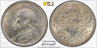 (1914)三 $1 Y-329 LM-63 圎 NC N1