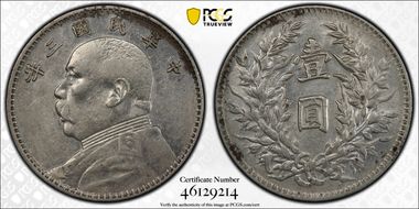 (1914)三 $1 LM-63H 圎 CN N1