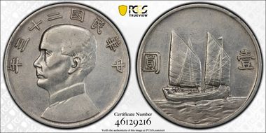 (1934)二十三 $1 LM-110 K-624 N1