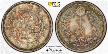 (1873) M6 10 Sen Type 1 明 NC JNDA 01-24 MS66