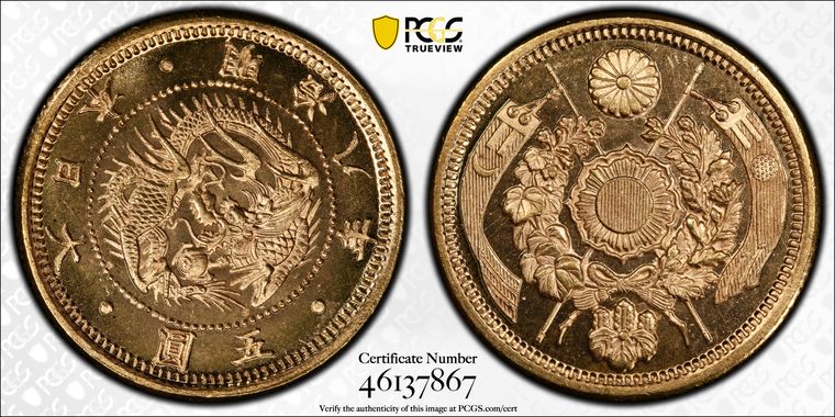 PCGS Certificate Verification Coin Details for Cert #46137867