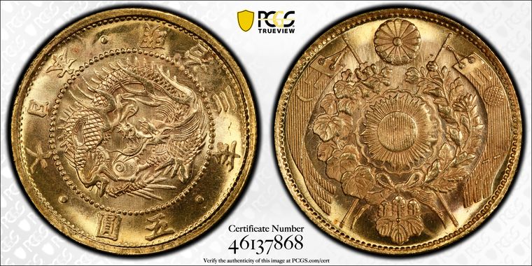 Cert 46137868 - Coin Image