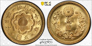 (1912) M45 5 Yen JNDA 01-8 MS65