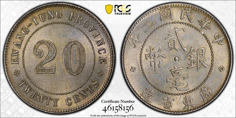 Cert 46158156 - Coin Image