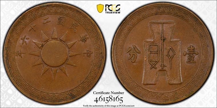 Cert 46158165 - Coin Image