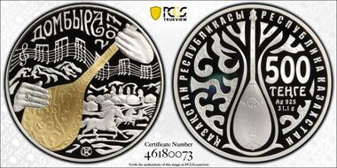 2017-KMC 500 T Dombyra PR70DCAM