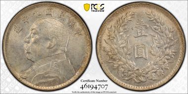 (1920)九  $1 LM-77 WS0181-8 Hainan AU53