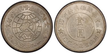 1934 $1 LM-891 Hammer on Sickle Med ★ MS62