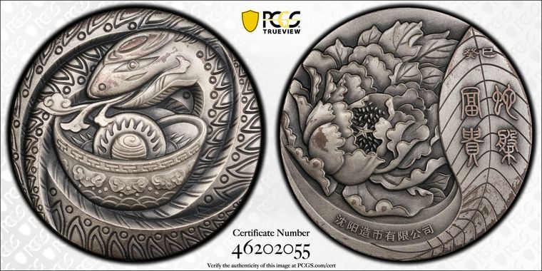 Cert 46202055 - Coin Image