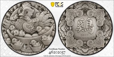 2017 Medal Year of the Rooster Ag Antique Finish SP70