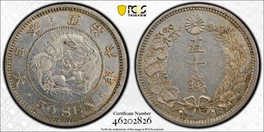 (1873) M6 50 Sen JNDA 01-14 Short 年 N1