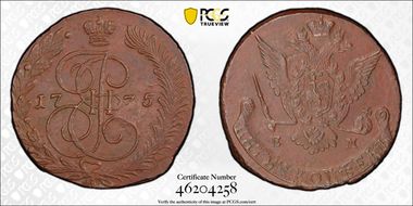 1775 EM 5 Kop Bit-624 AU58BN