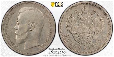 1896 АГ Rouble Bit-39 VF30