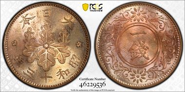 (1938) S13 1 Sen JNDA 01-48 Paulownia MS64RB