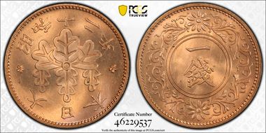 (1937) S12 1 Sen JNDA 01-48 MS65RD