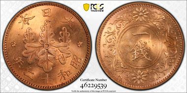 (1937) S12 1 Sen JNDA 01-48 MS65RD
