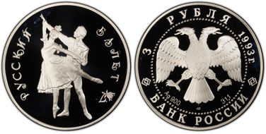 1993 ЛМД 3 Rbl Russian Ballet Ag PR69DCAM