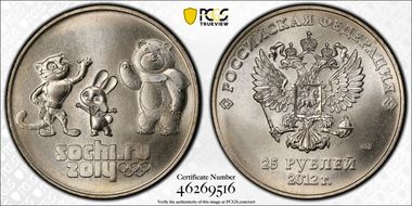 2012 СПМД 25 Rbl Winter Olympics Sochi Three Mascots MS66