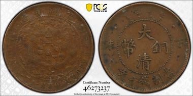 (1907)丁未 10 Csh Y-10.5 Four Dots XF40BN