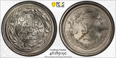 AH1367 (1947) 1/2 R Dhofari MS64
