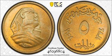 AH1374-1954 5 Mil KM-378 MS64