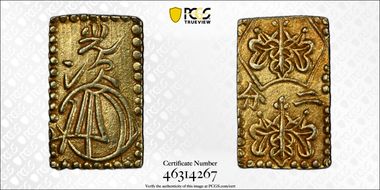 (1868-69) 2 Bu JNDA 09-29 Meiji 明 治 AU58