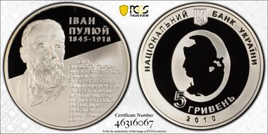 2010 5 Hry Pulyui PR69DCAM