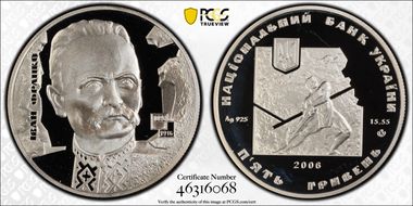 2006 5 Hry Franko PR69DCAM