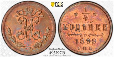 1899 СПБ 1/4 Kop Bit-310 MS64RB